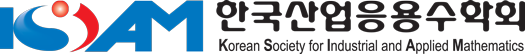 KSIAM 조합론 분과 신설 소식