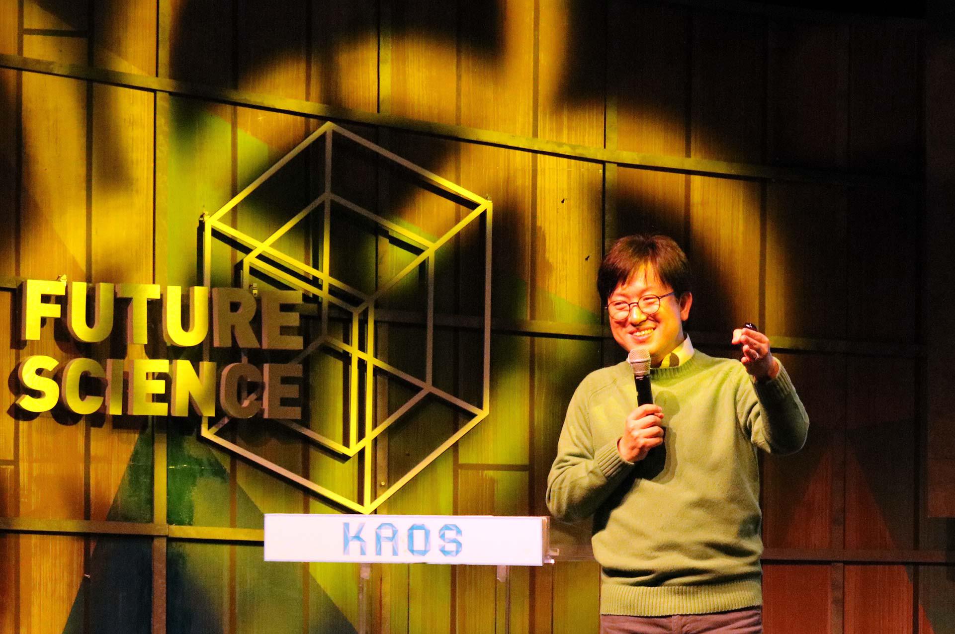 2017 KAOS Lecture